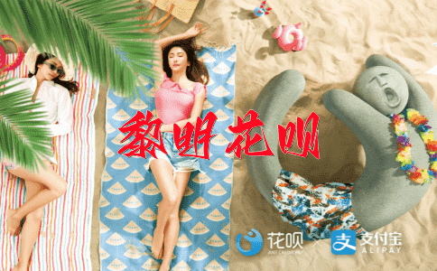 一人传虚，万人传实（指单独证言不论真伪，众口铄金）花呗